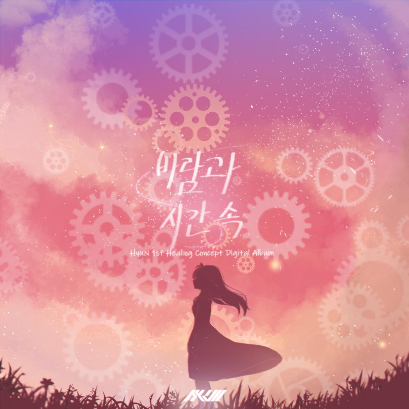 In The Wind And In Time专辑